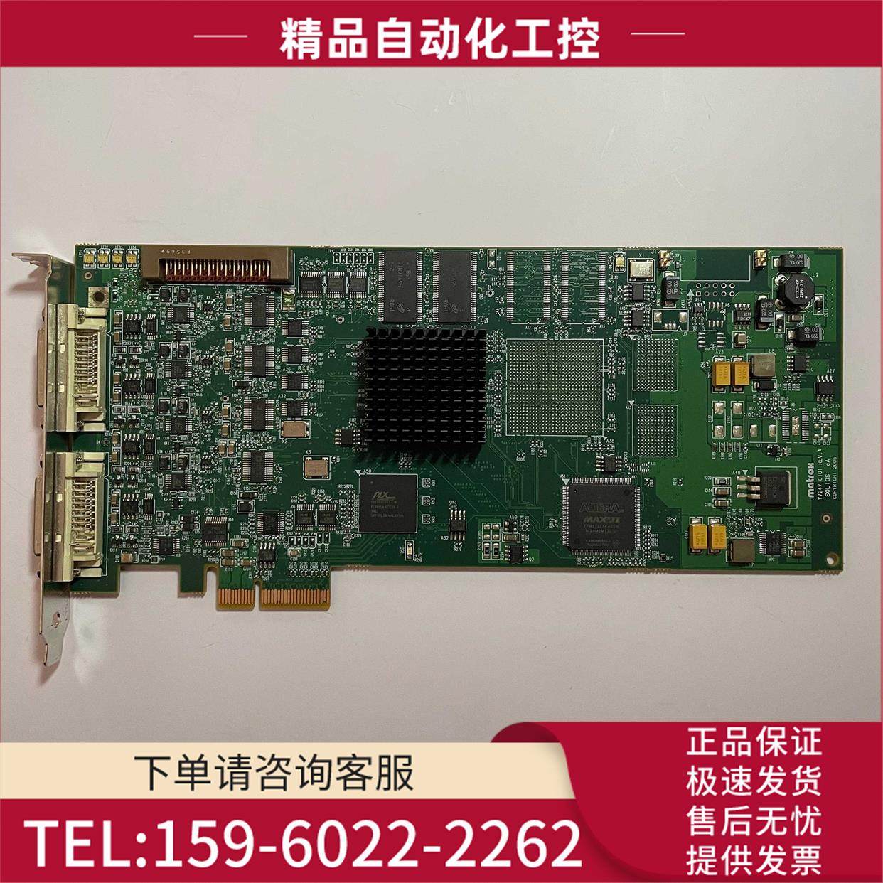 迈创Matrox Y7247-0101 REV.A SOL6M4AE Solios 图像采集卡 【议