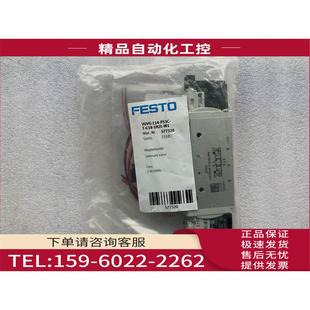 G18 议价 VUVG 577320 1H2L P53C L14 FESTO电磁阀 费斯托