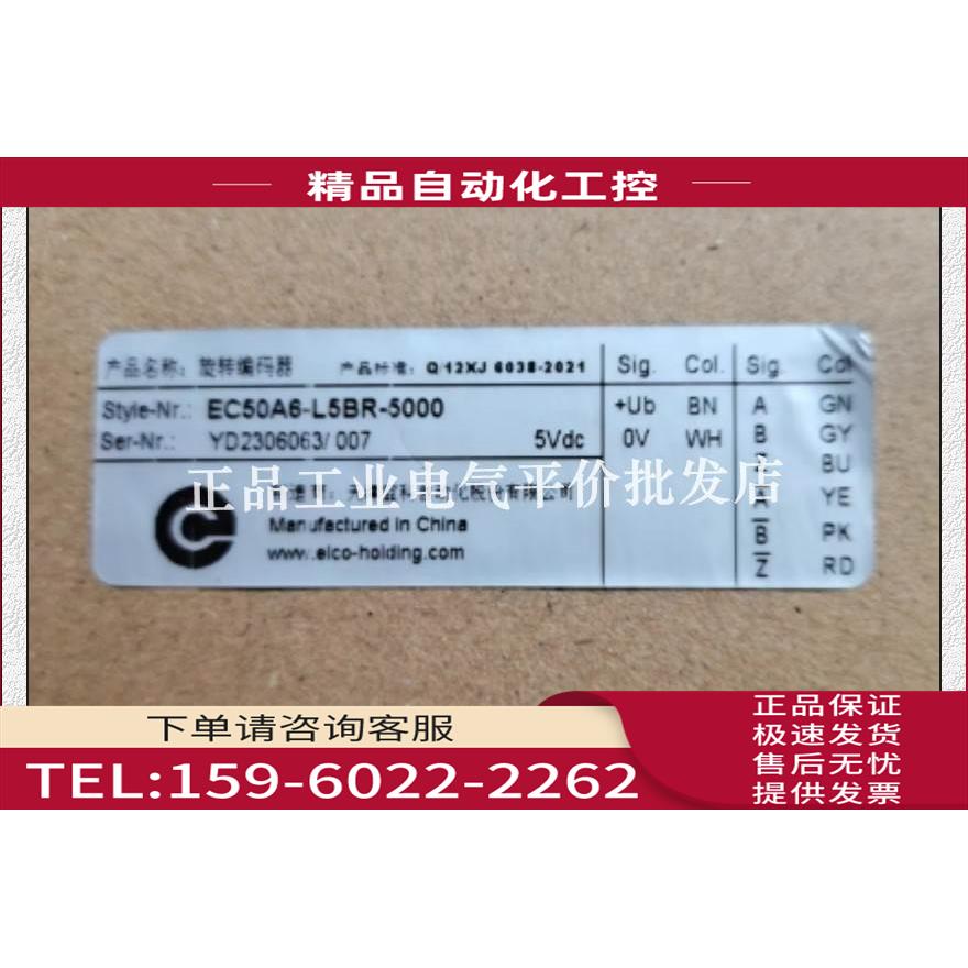 EC50A6-L5BR-5000高精度分辨率编码器【议价】