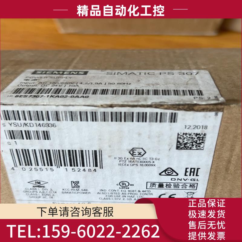 西门子电源模块6ES7307-1KA02-0AA0【议价】