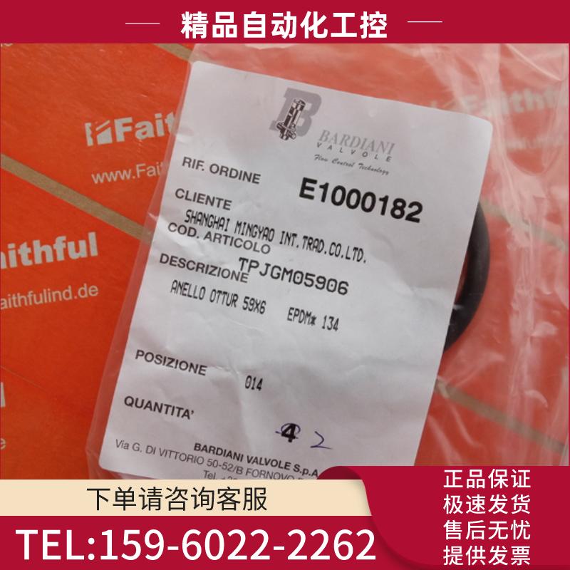Bardiani TPJGM05906 意大利Bardiani阀门用密封圈【议价】