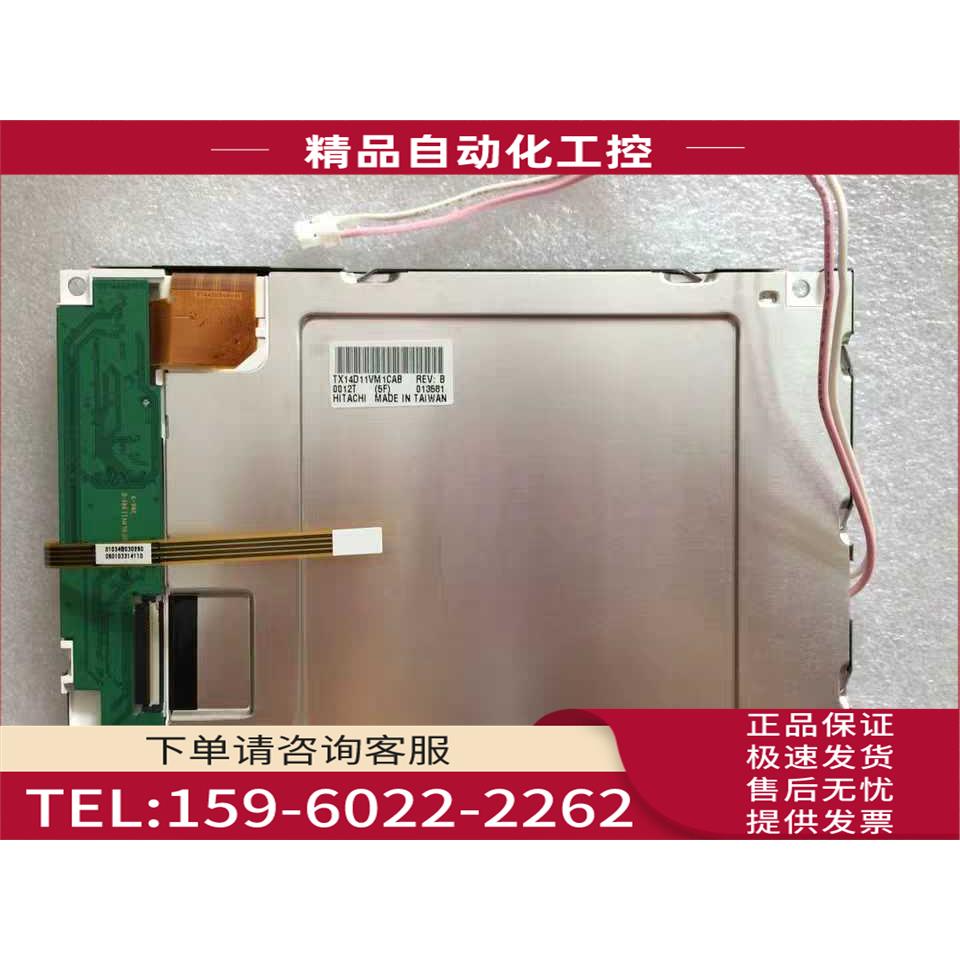 TX14D11VM1CAATX14D11VM1CBB TX14D11VM1CAB TX14D11VM1CBA液晶屏