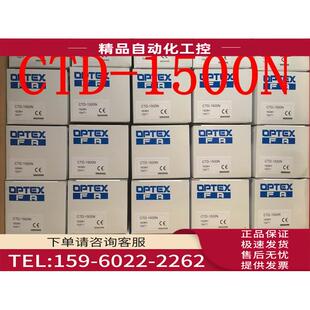 议价 奥普士OPTEX对射光电开关CTD 2500N 1500N CTD