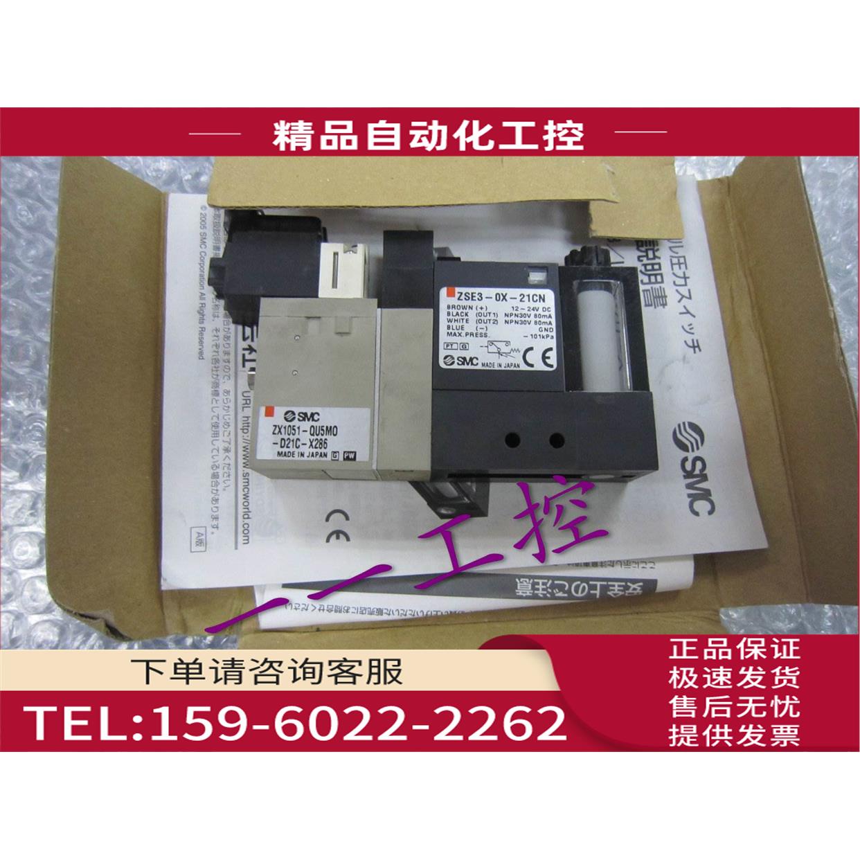 ZX1051-QU5M0-D21C-X286 ZSE3-0X-21CN【议价】