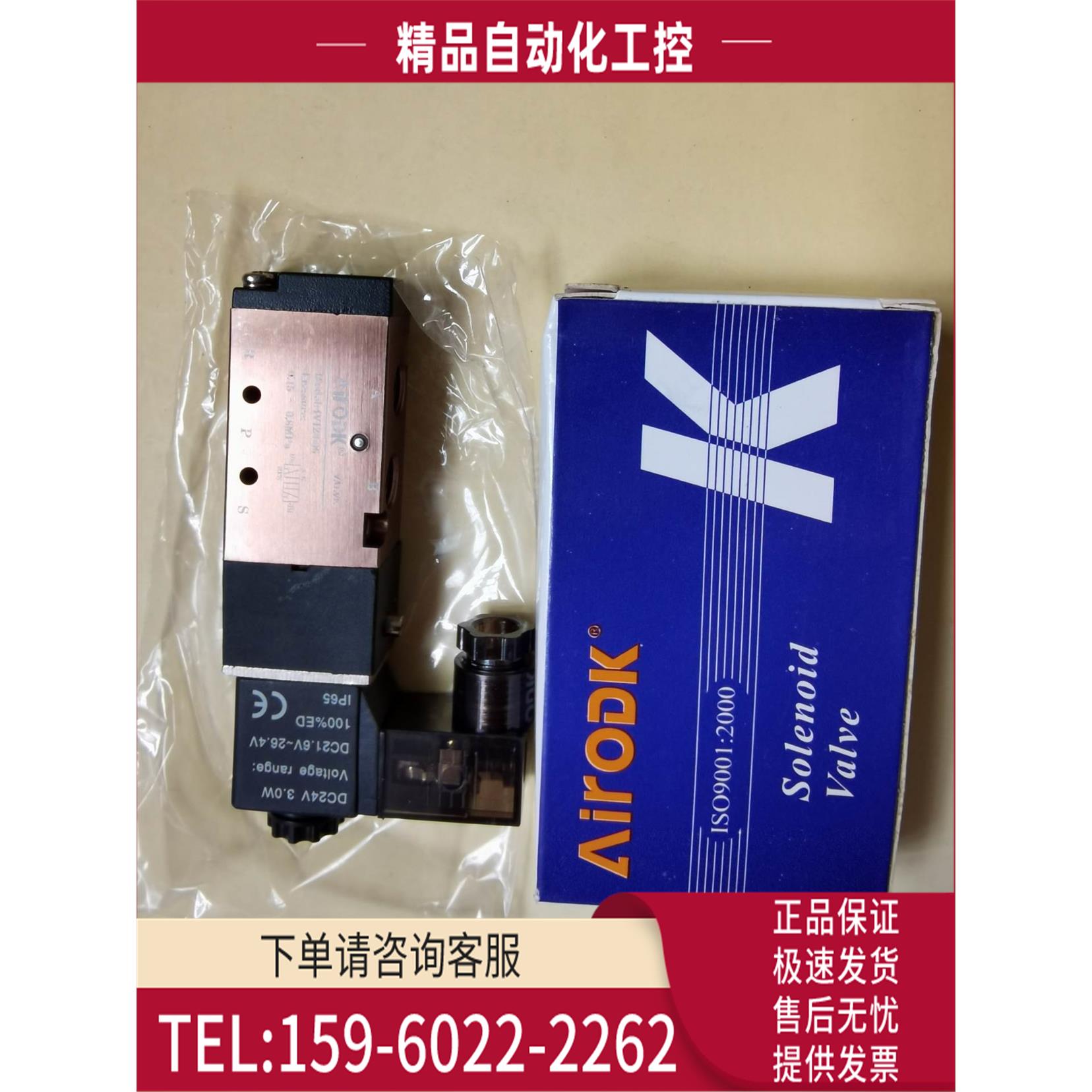 AirODK/电磁阀4V110-06 AC220V，保【议价】