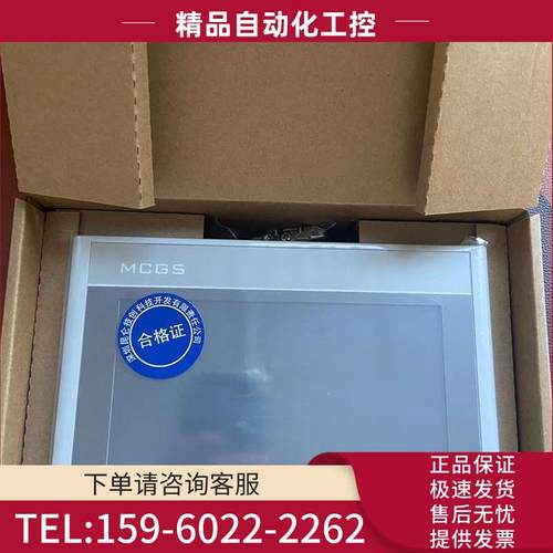 昆仑通态G系列 TPC7072Gi/1071Gt/1071G【议价】