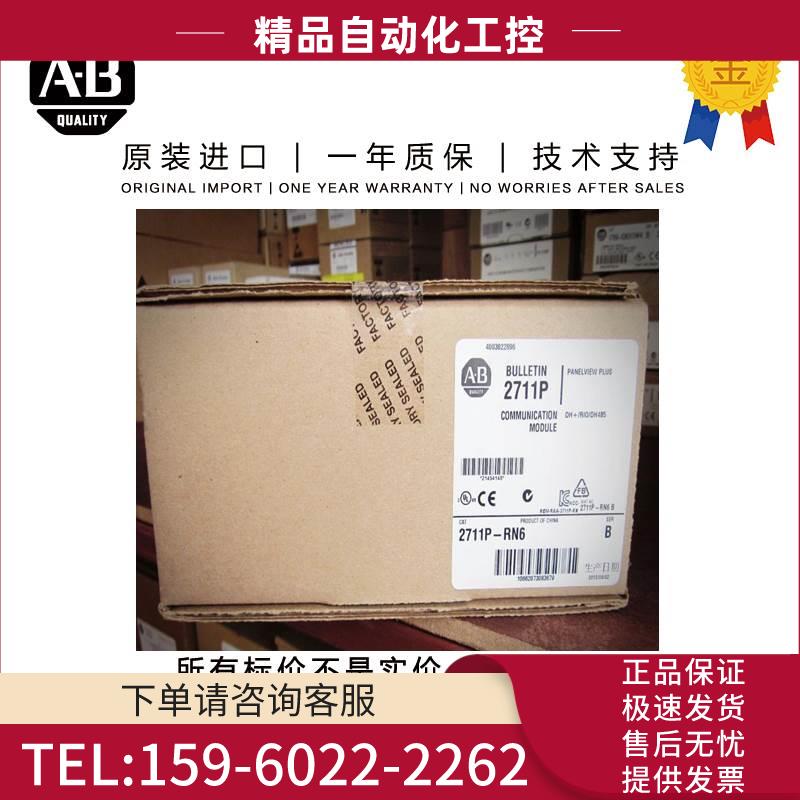 Allen-Bradley 2711P-T12C6D1 4.65 KG US PanelView Plus Termin