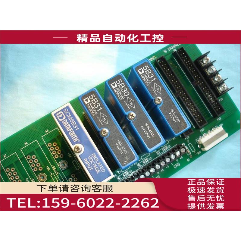 DATAFORTH SCMPB系列 3个5B31+1个5B30，配ISO-RACK16/P【议价】