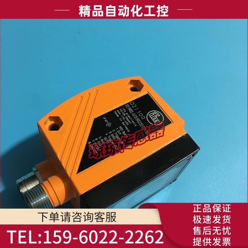 IFM易福门O2I100 O2IR0S-G/D/RS232/E1/E2二维码条形码读取器【议