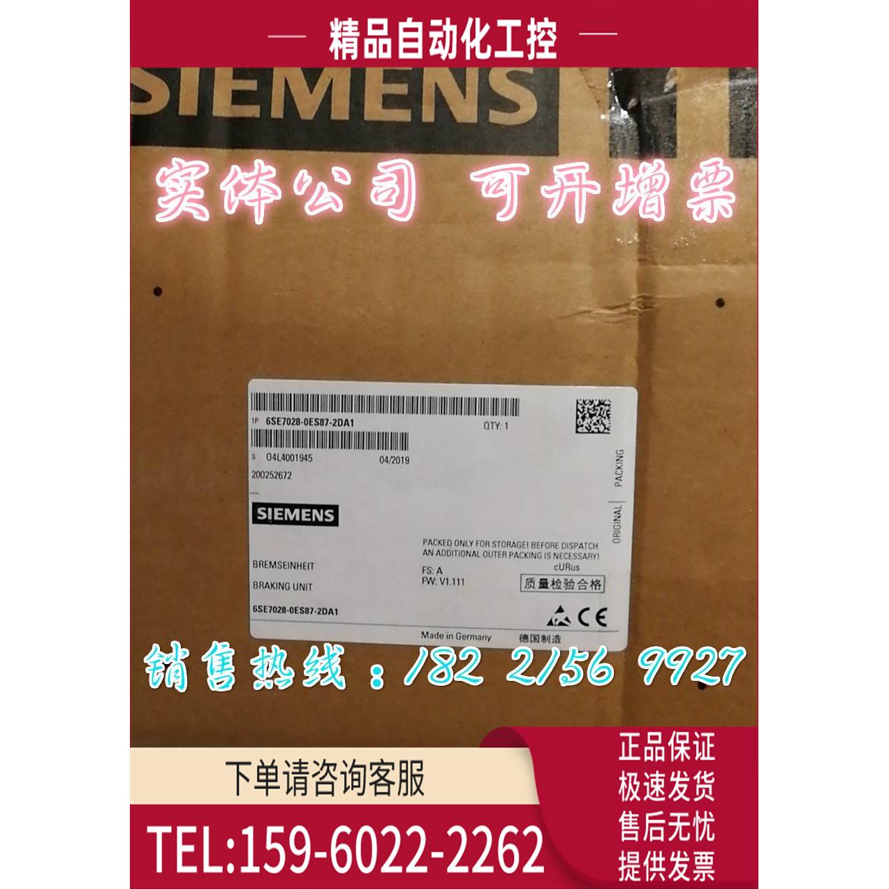 6SE7028-0ES87-2DA1变频器 制动50KW 6SE70280ES872DA1【议价】