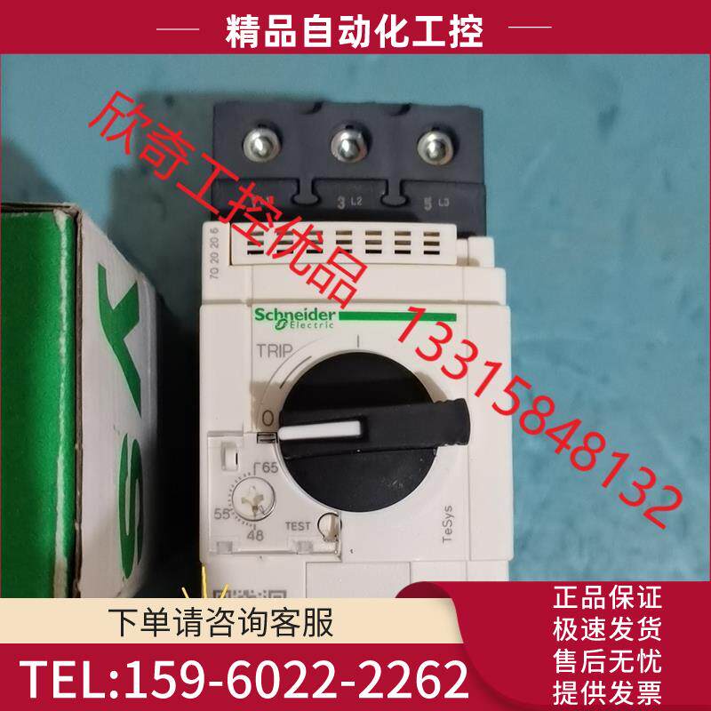 GV3P65电机保护器法国 电动【议价】