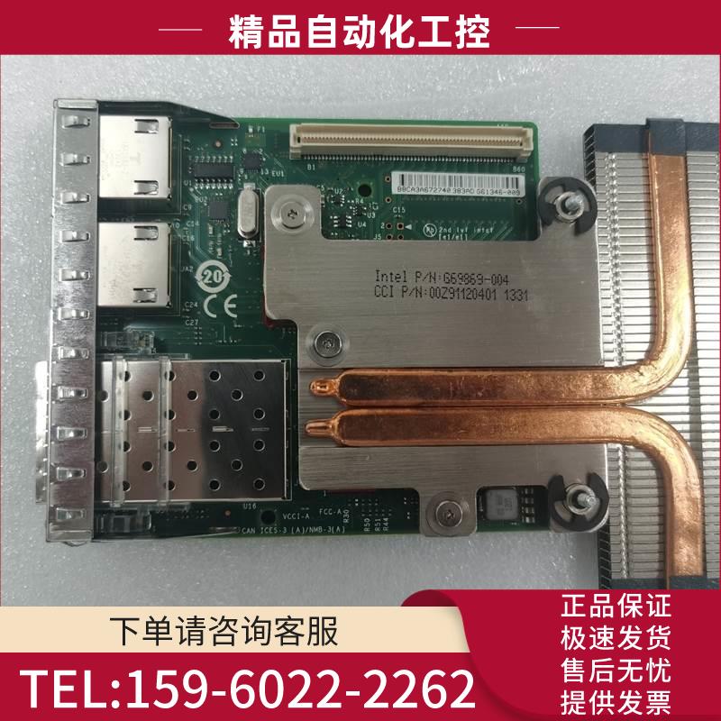 0C63DV万兆嵌入式网络子卡【议价】