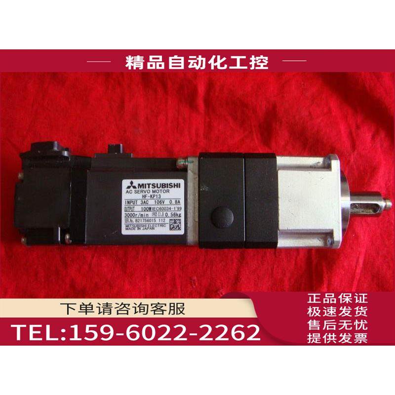 HF-KP13 + 行星减速机 PGX42-5【议价】