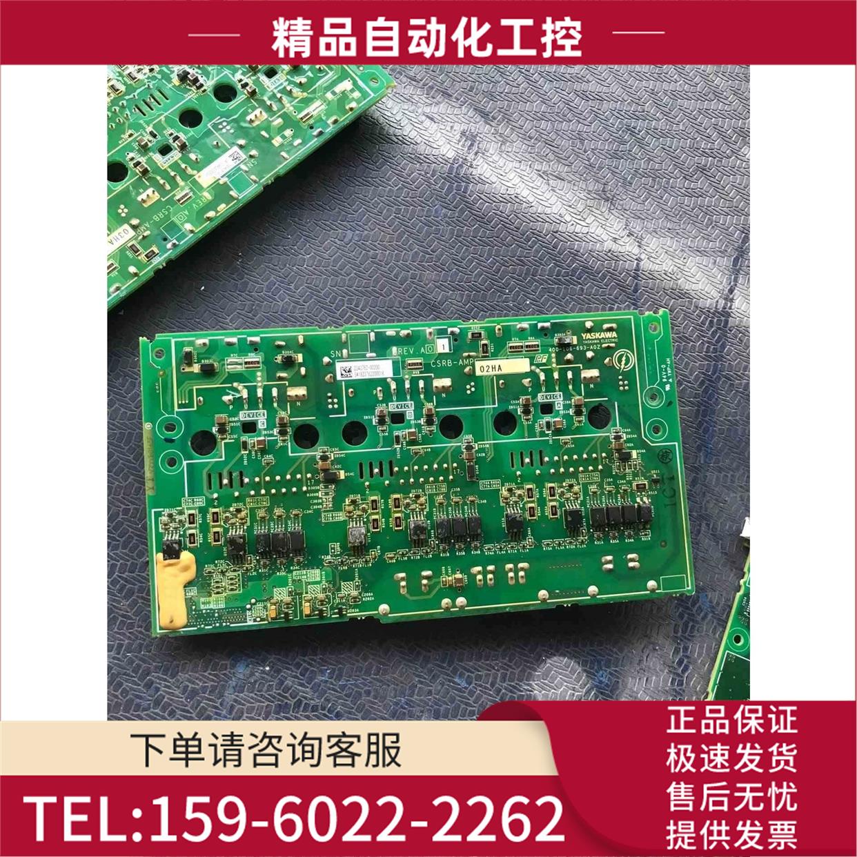 安川GP机器人YRC1000M板CSRB-AMP02HA【议价】