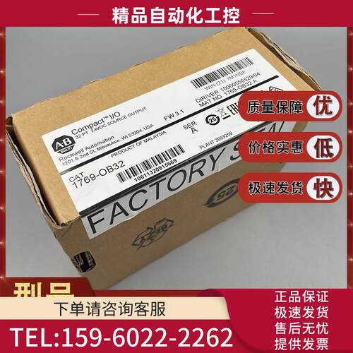 1769-OB32 CompactLogix 32点24V直流电源输出模块 17690B32【议