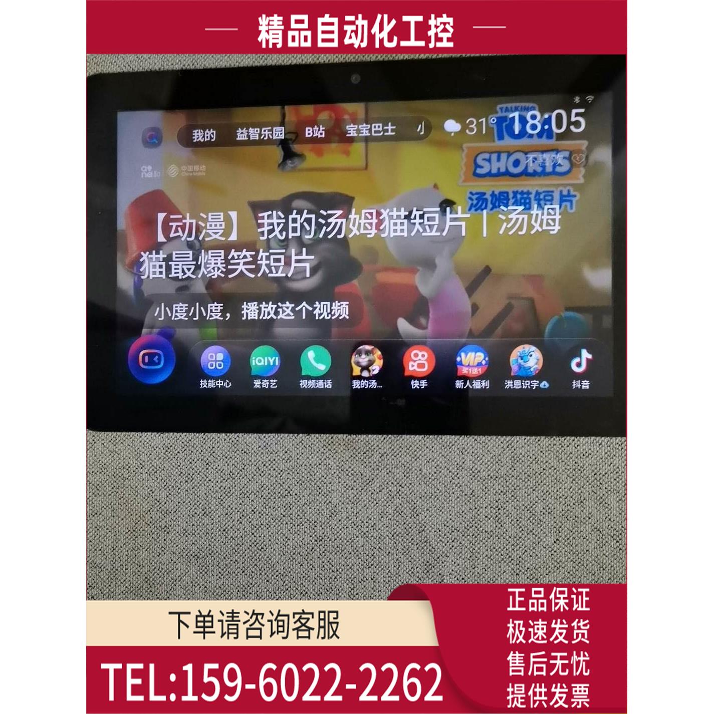 度在家1C NV6101 正常使用【议价】