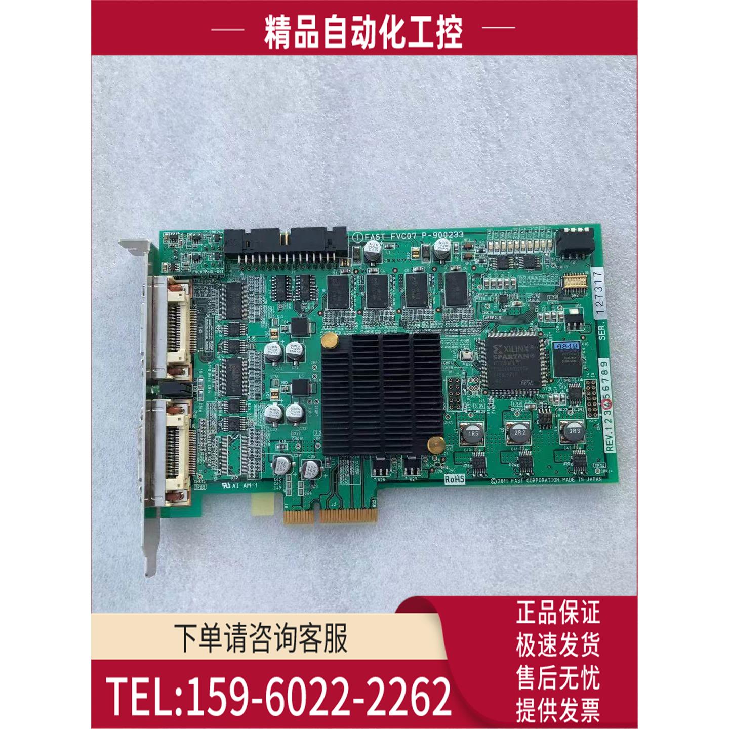 FSAT FVC07 P-900233 FVC07CLBa 视觉采集卡 新【议价】