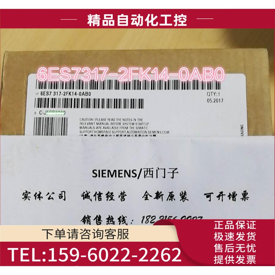 6ES7317-2FK14-0AB0 317F-2PN/ DP 1.5MB 6ES7 317-2FK14-OABO【