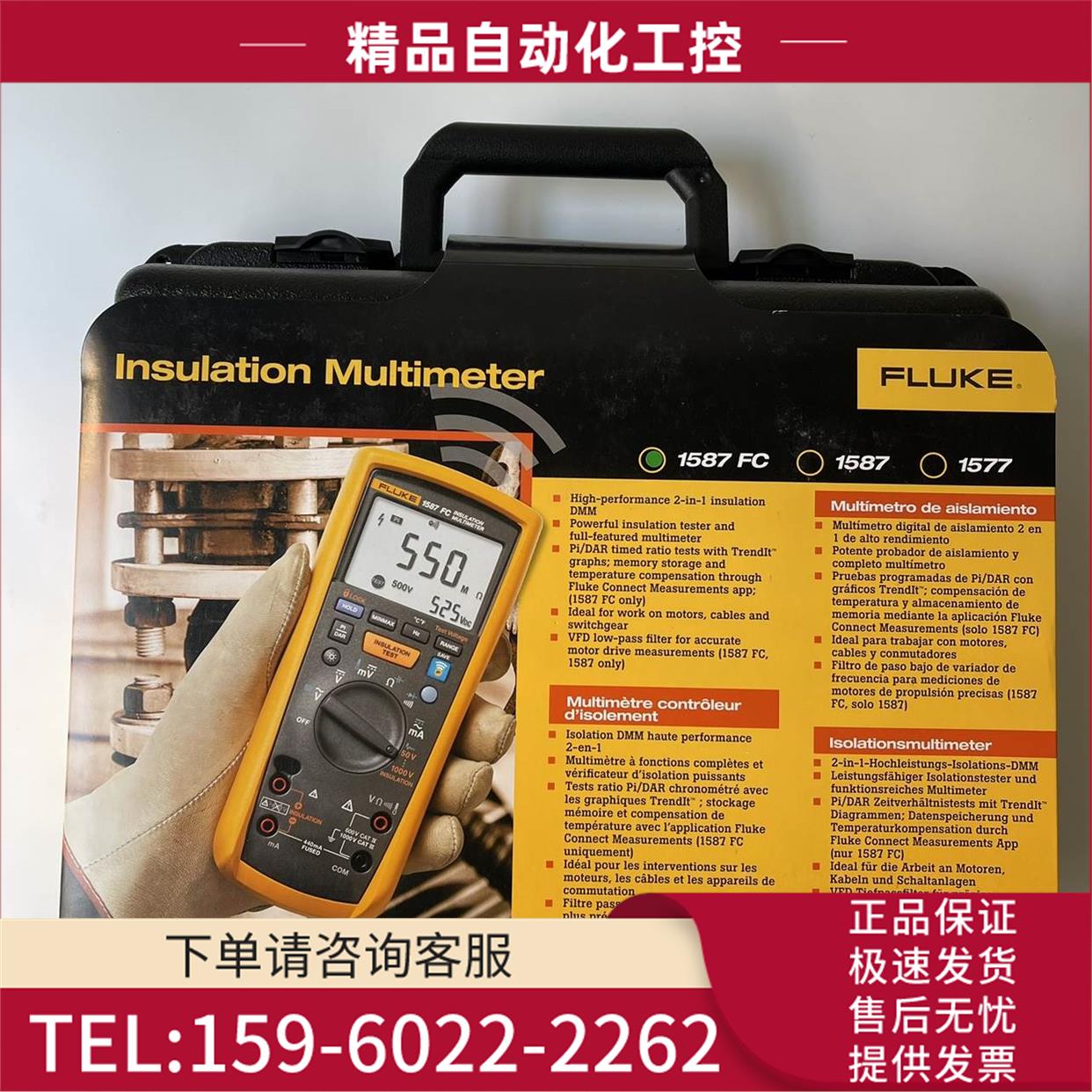 FLUKE福禄克1587CFC绝缘电阻仪数字摇表电子兆欧表数字万用表【议