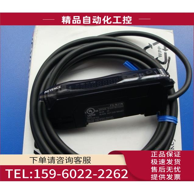 模拟量输出光纤放大器FS-N11MN【议价】