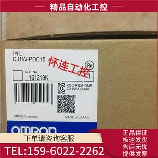 议价 PDC15 CJ1W