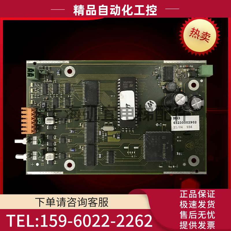 蒂森机房电梯板接口板 MG3 65230002902 精品实拍秒发【议价】