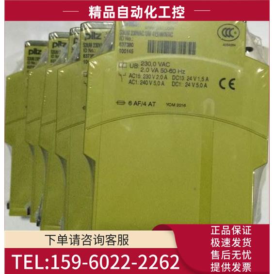 pilz 837380 S3UM 230VAC UM 415 为准【议价】