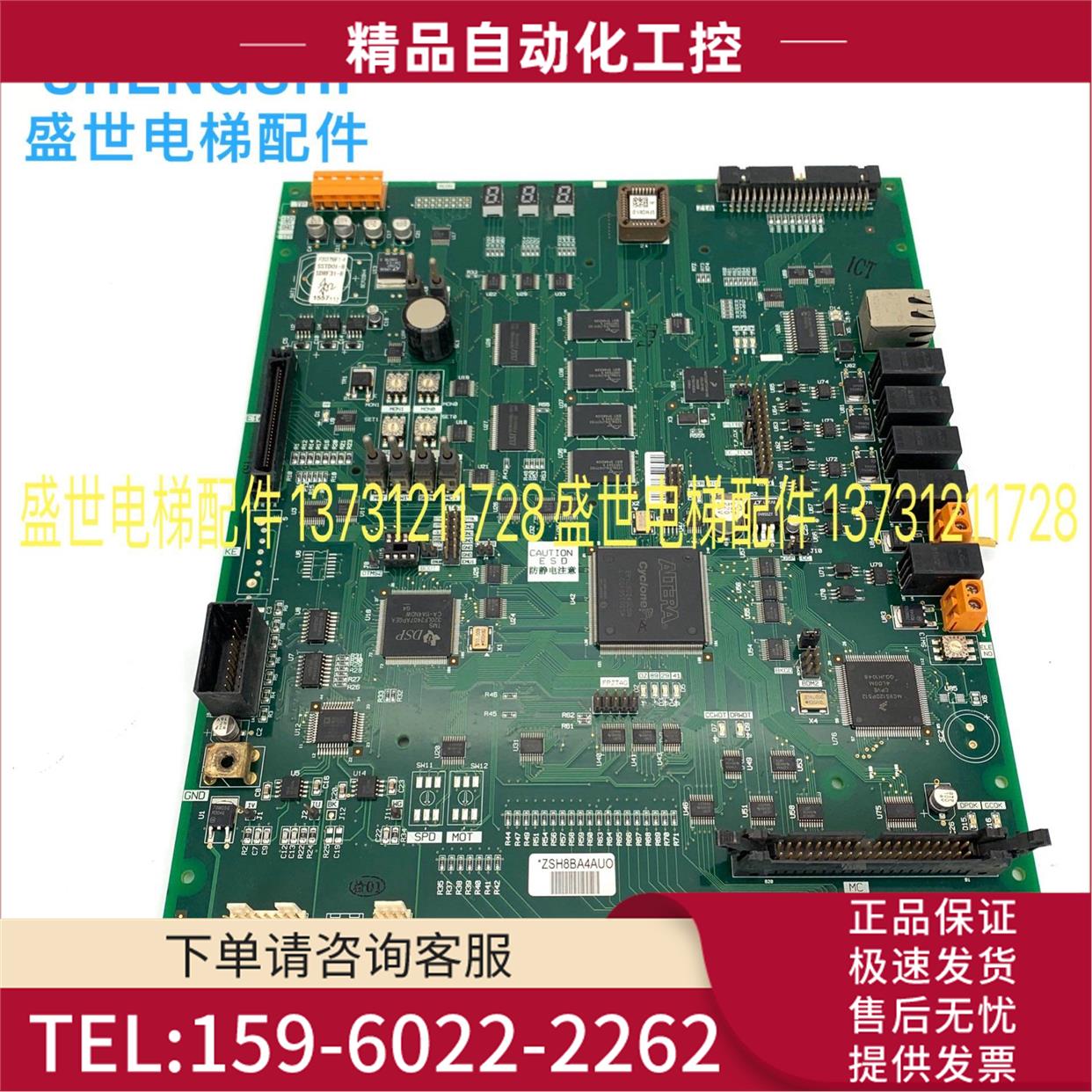 电梯配件 菱云-2主板/P203758B000G02G03 G05G09L01 【议价】