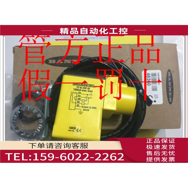 QS18VEP6DQ8 邦纳BANNER光电开关片【议价】