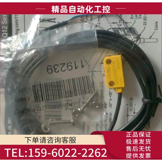 邦纳 Q12AB6FF15.Q12AB6FF30.Q12AB6FF50 【议价】