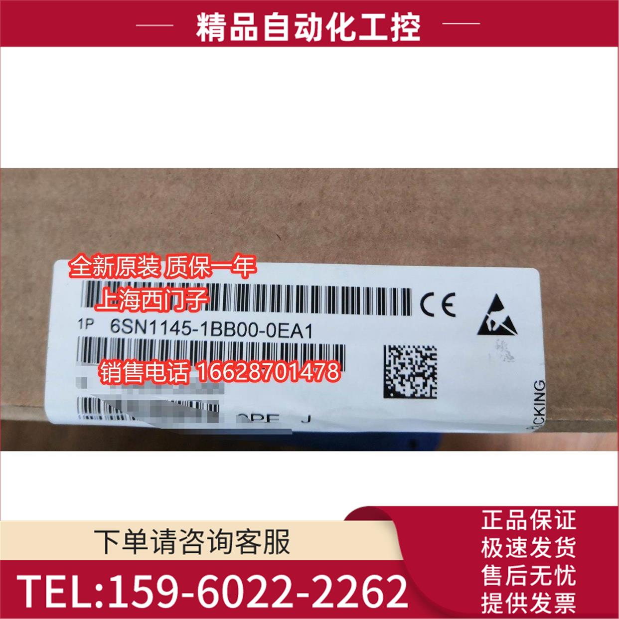 6SN1145-1BB00-0EA171KW电源模块 6SN1145-1BAO1-ODA1【议价】
