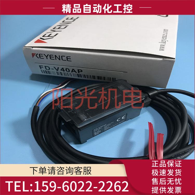 流量计FD-V40AP 测量传感器FD-V40A【议价】