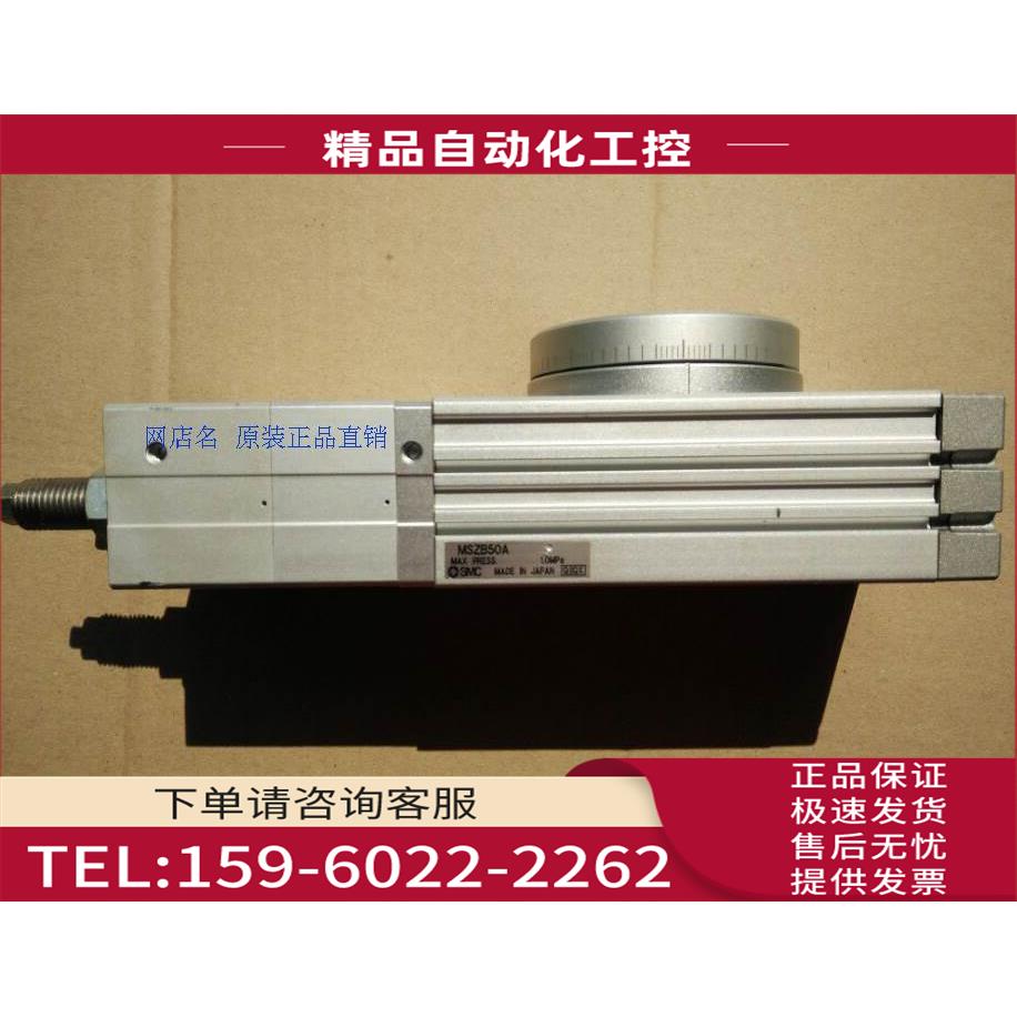 SMC 回转摆台气缸 MSZB50A MSZA50A 件【议价】