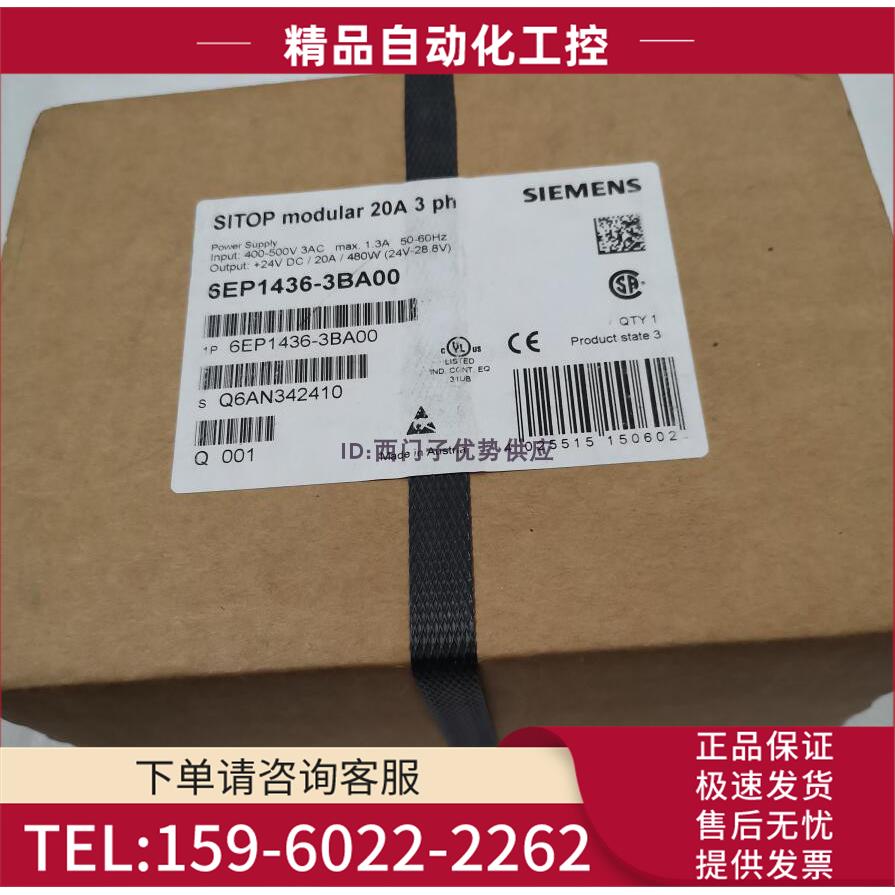 翻一赔十6EP1436-3BA006EPI436-3BAOO SITOPmodular 20A3PH【议价