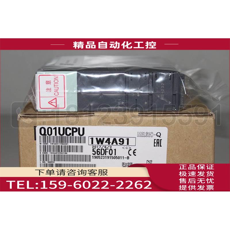 Mitsubishi PLC/Q系列 Q01U代替Q01 【议价】