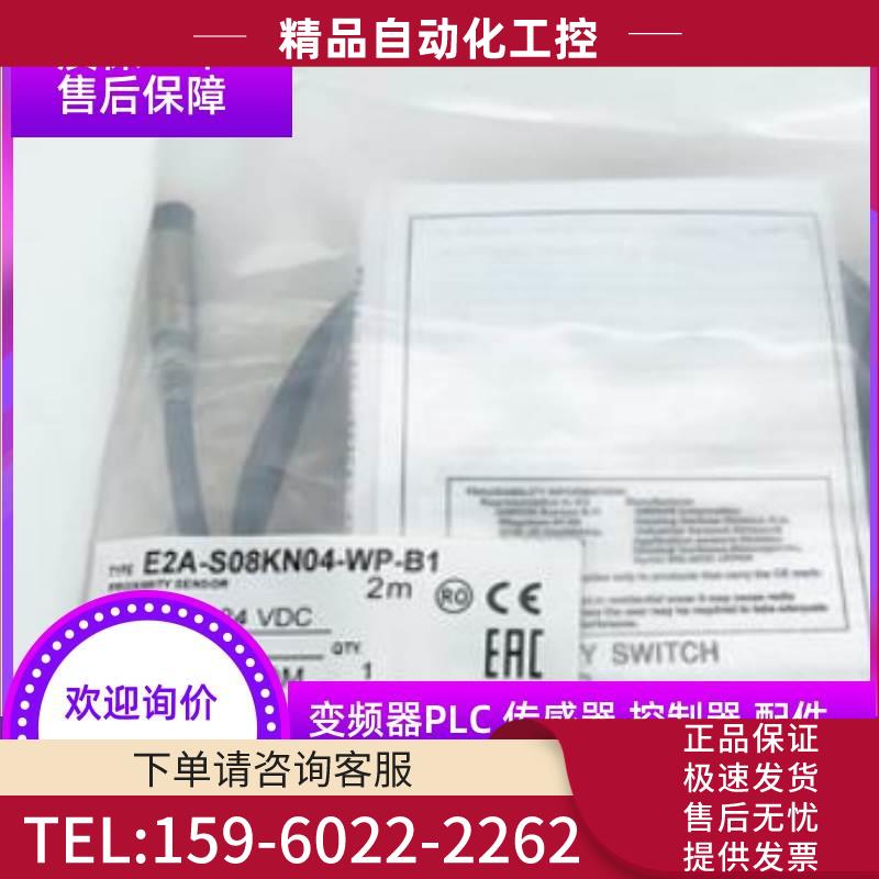 开关E2B E2A-S08KN04-WP-B1C1 D1 C2 B2【议价】
