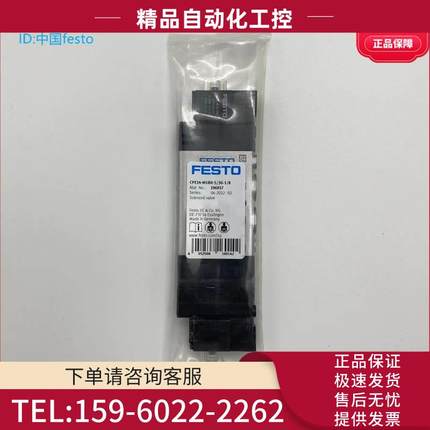 FESTO电磁阀CPE14-M1BH-5/3G-1/8-QS-6-8 196937 196903 196904【