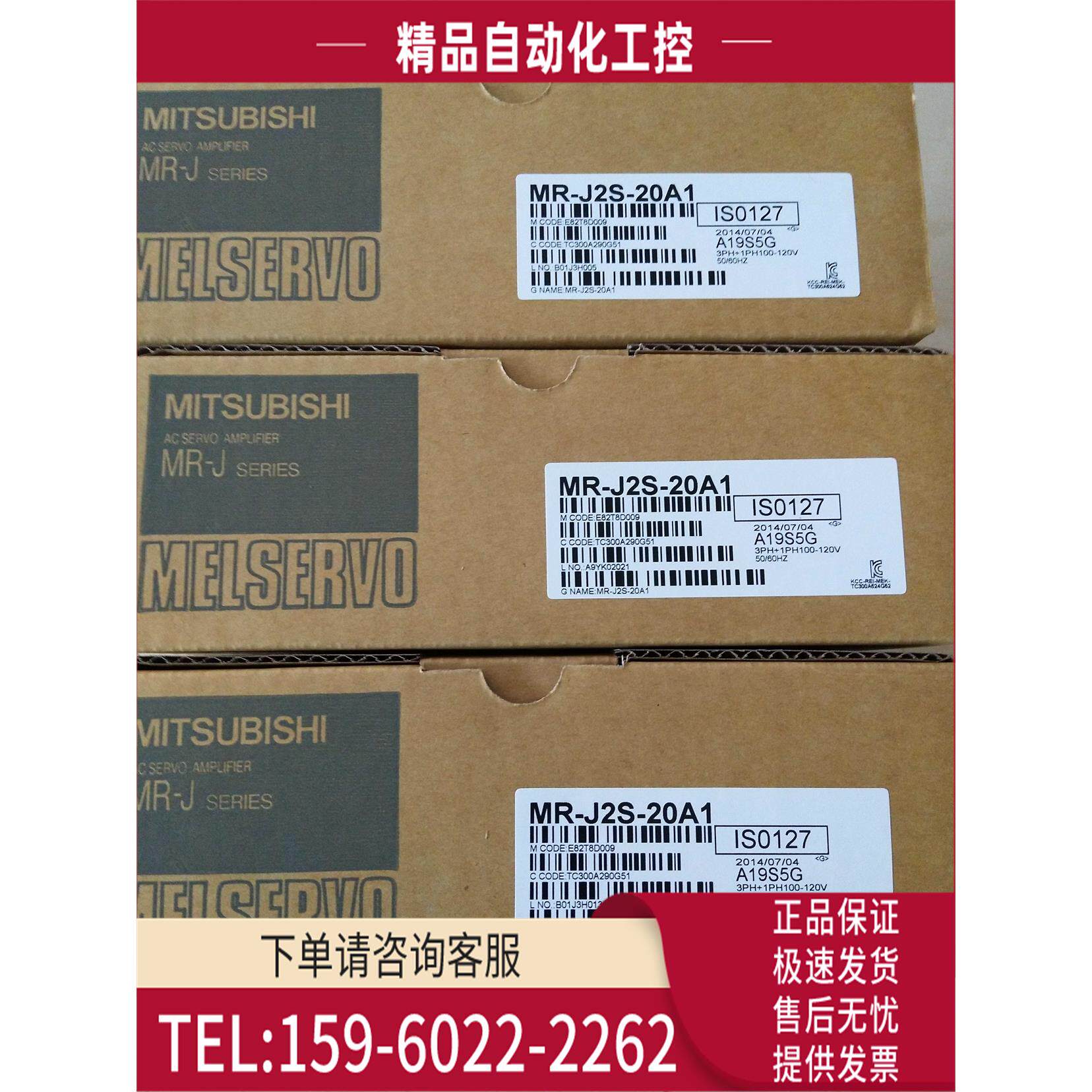 伺服器MR-J2S-70A/MR-J2S-70B/【议价】