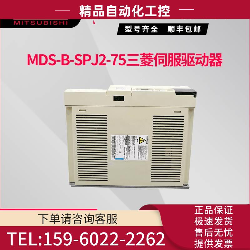 MDS-B-SPJ2-75 伺服器 【议价】