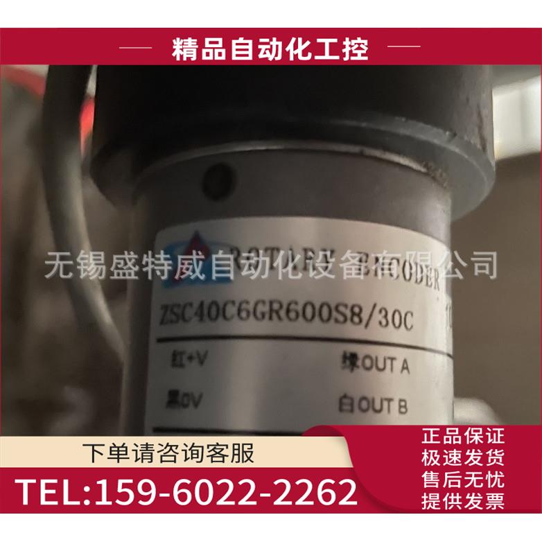 ZSC40C6GR600S8/30C 锡科瑞特AB两相编码器【议价】