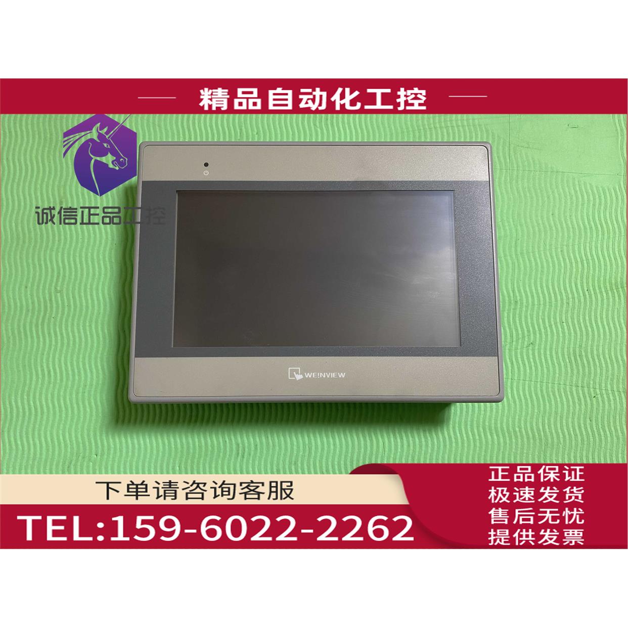 Weinview威纶触摸屏MT6071iE【议价】