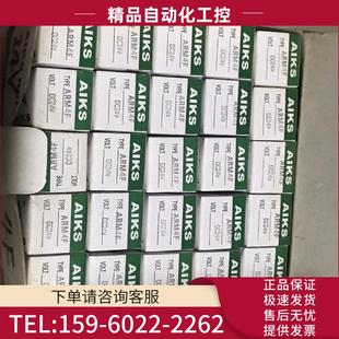议价 香港爱克斯继电器ARM4F 单价8元 数量50个 DC24V