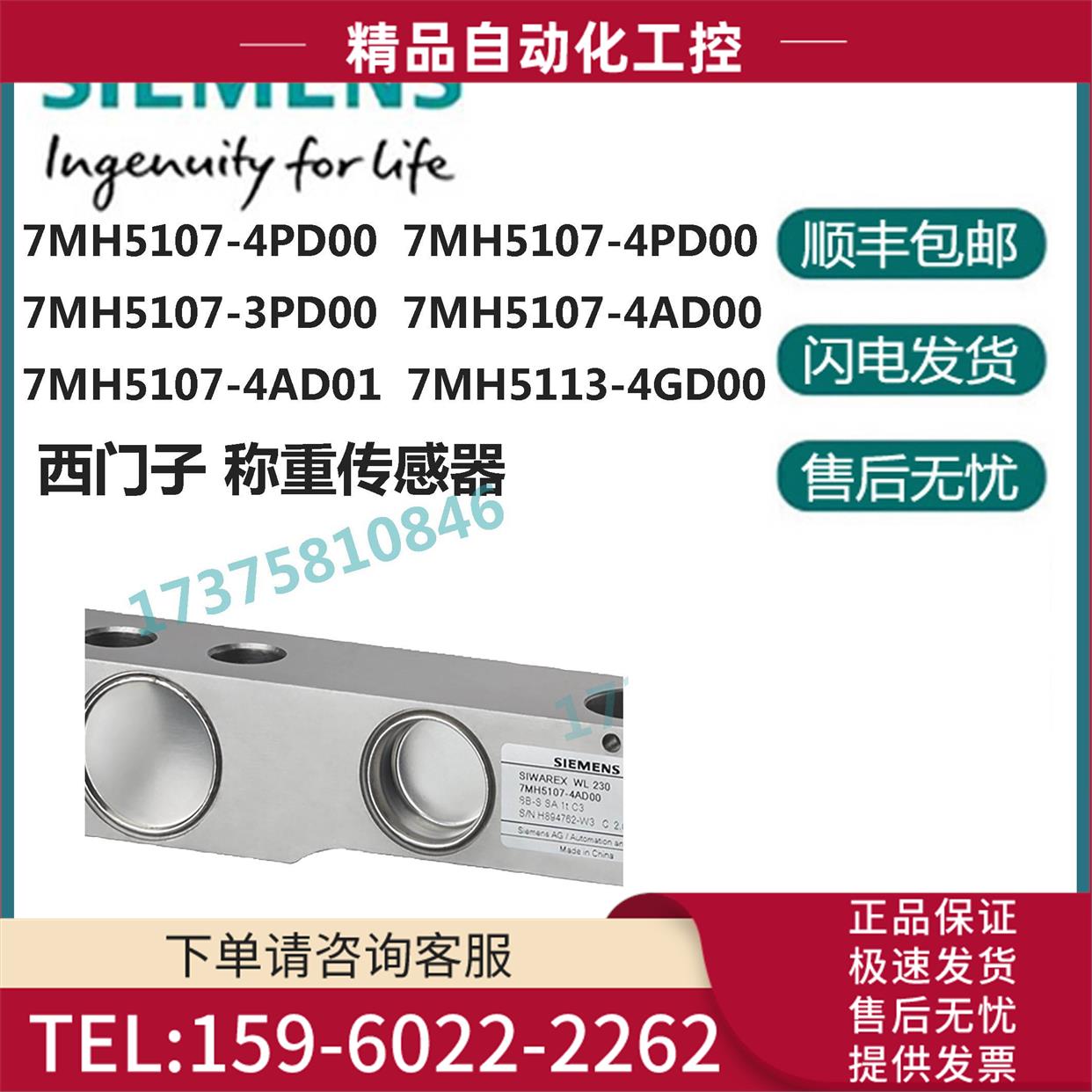 传感器7MH5107/7MH5113-4PD00/4GD00/3PD00/4AD00/4AD01【议价】