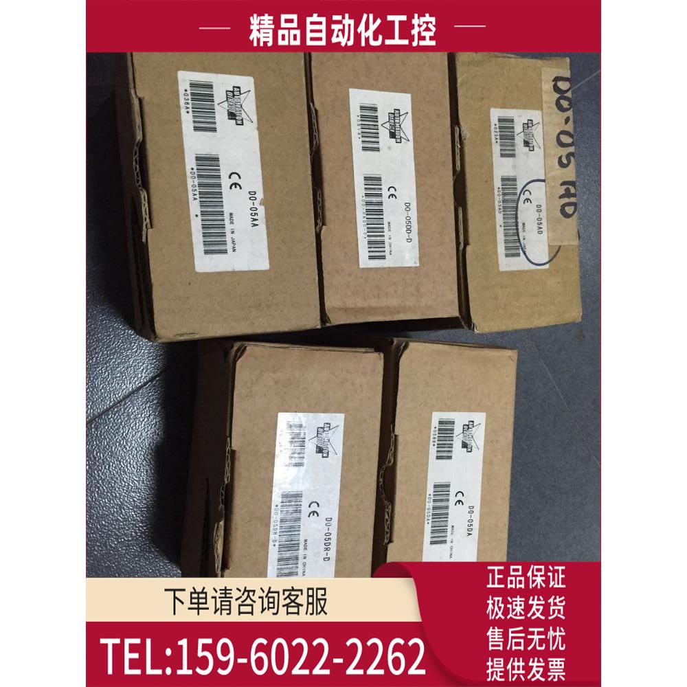 /D0-05DA D0-0A D0-0D KOYO光洋PLC 【议价】