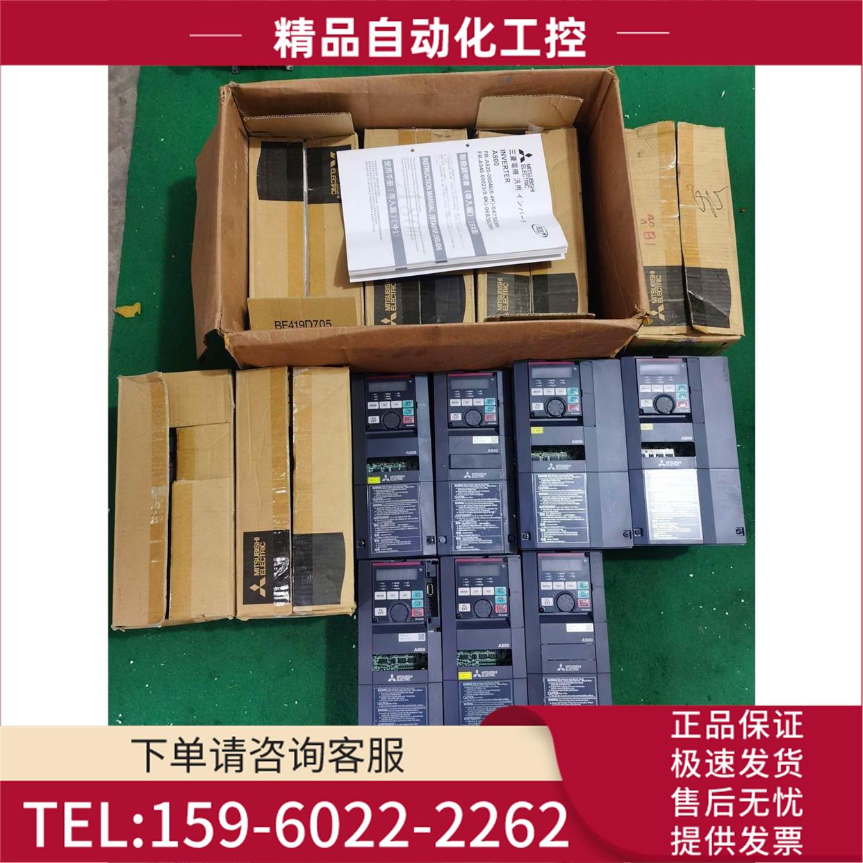 A800变频器FR-A820-2.2K-1 2.2KW 220V 【议价】