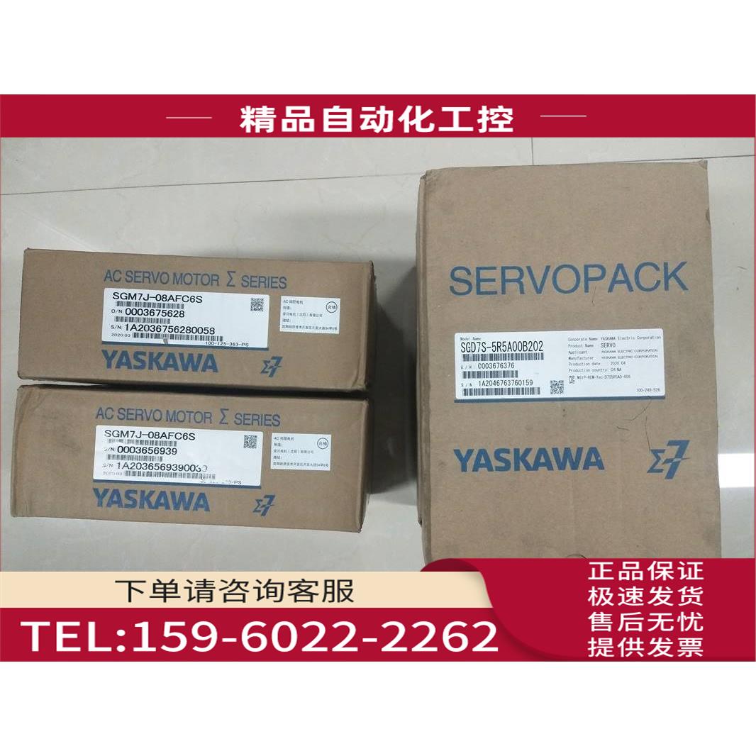 安川7系 SGD7S-5R00B202+SGM7J-08AFC6S 750W伺服【议价】