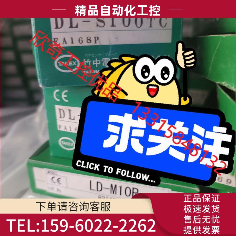 TAKE光电DL-S100Tc,LD-M10R【议价】