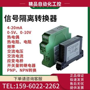 S11系列A11系列S1103北京阿尔泰科技 信号隔离转换器 信号隔离器