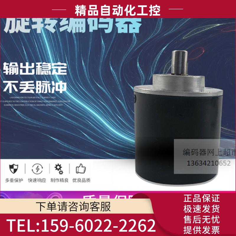 替代  EB50B8-C4PR-1024 供应输出稳定全新编码器【议价】