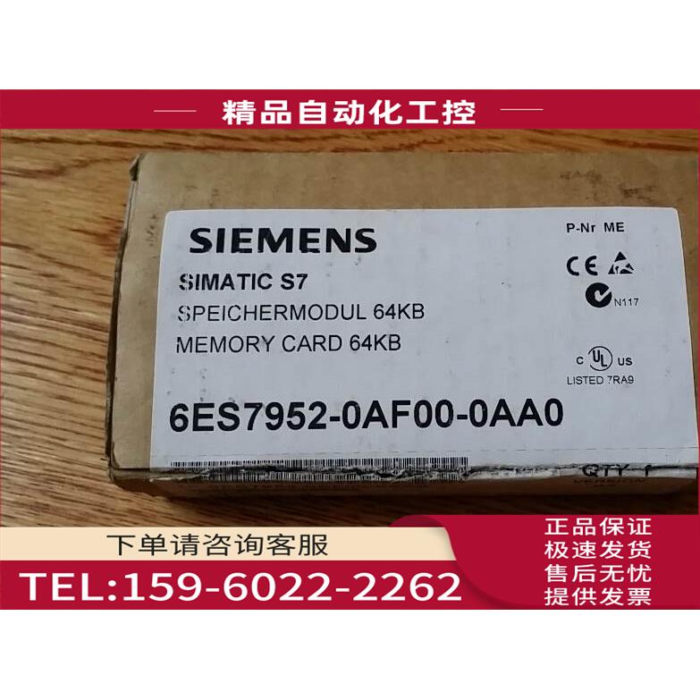 6ES7 952-0AF00-0AA064K字节 RAM 6ES7952-0AF00-0AA0 【议价】